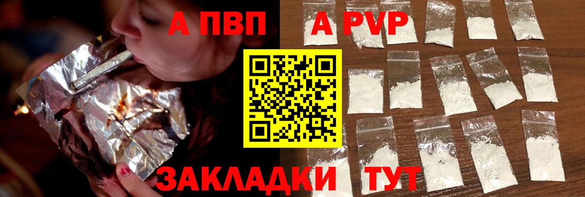 APVP Crystall Хасавюрт
