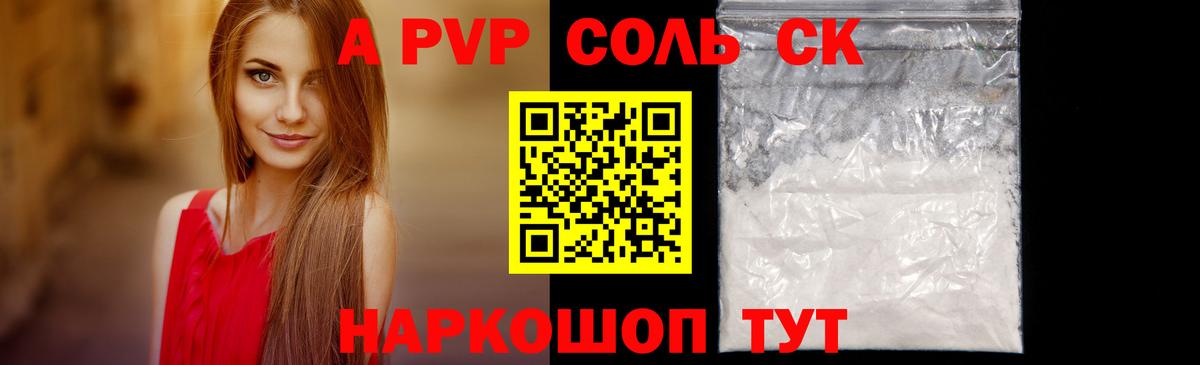 Хасавюрт  А ПВП Соль  Вход с VPN  Alpha PVP  А ПВП СК КРИС 