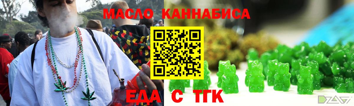 Cannafood марихуана  Вход с VPN  Хасавюрт 