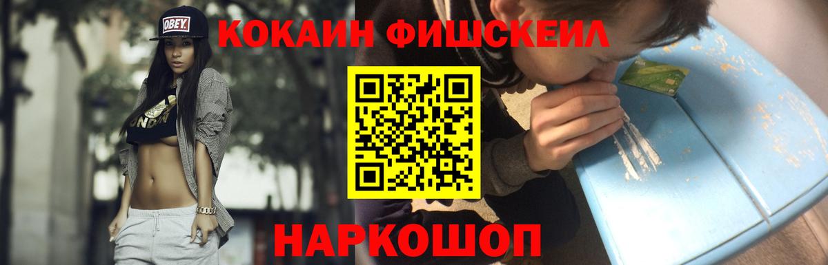 Хасавюрт  Cocaine  Вход с VPN  Cocaine VHQ 