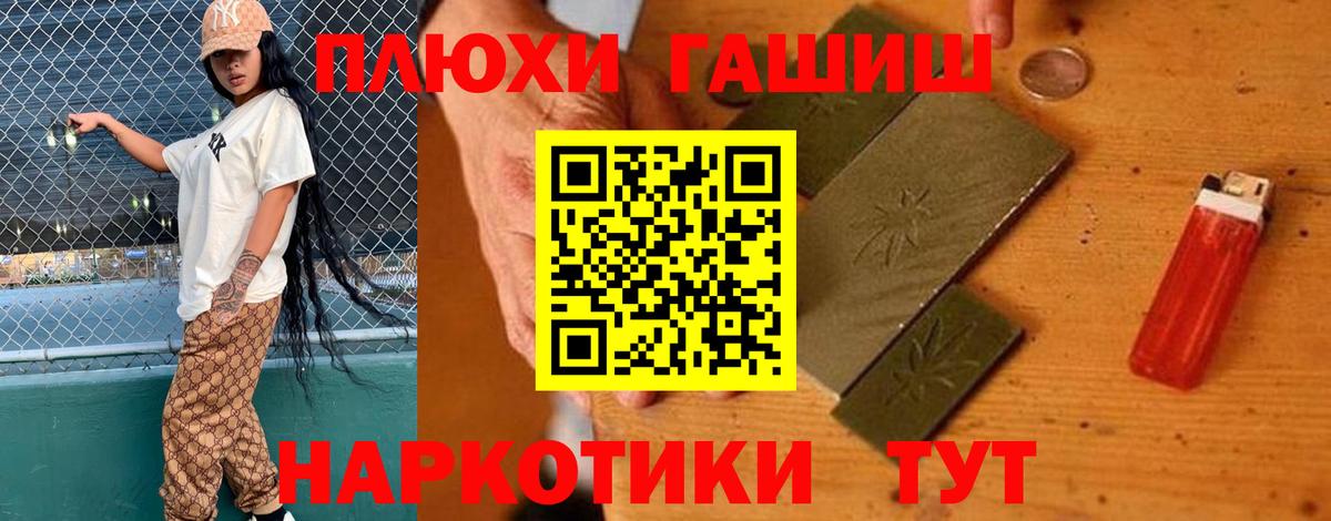 Гашиш  ГАШИШ индика сатива  Вход с VPN  Хасавюрт 