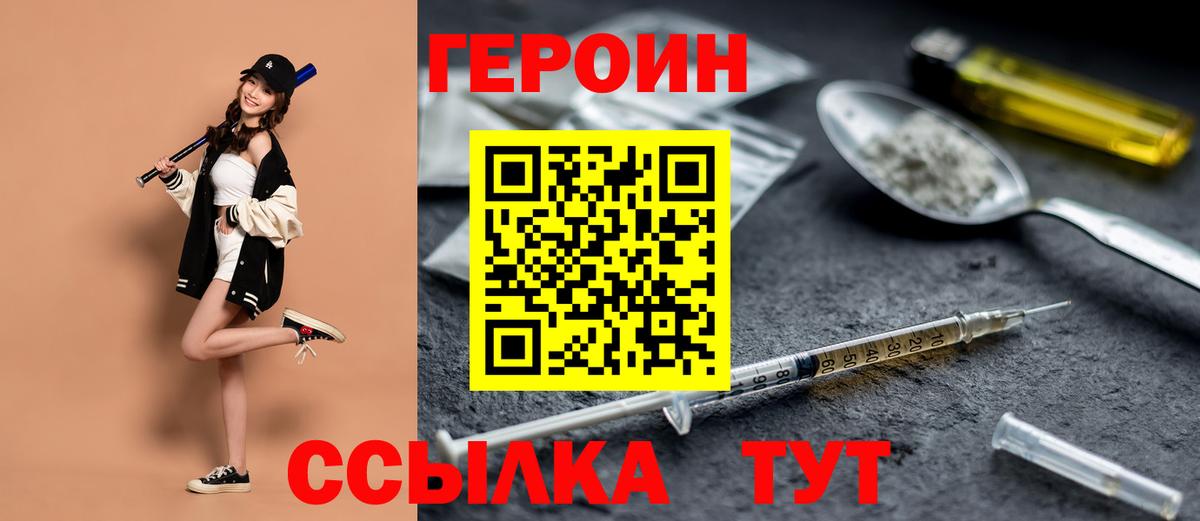Хасавюрт  Героин  Вход с VPN  ГЕРОИН хмурый 
