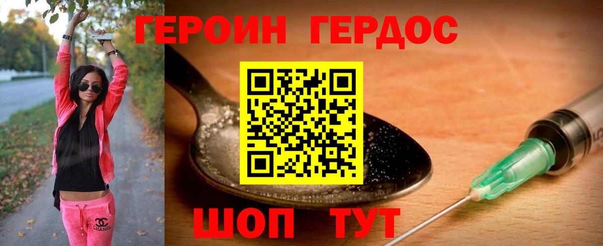 ГЕРОИН Афган Хасавюрт