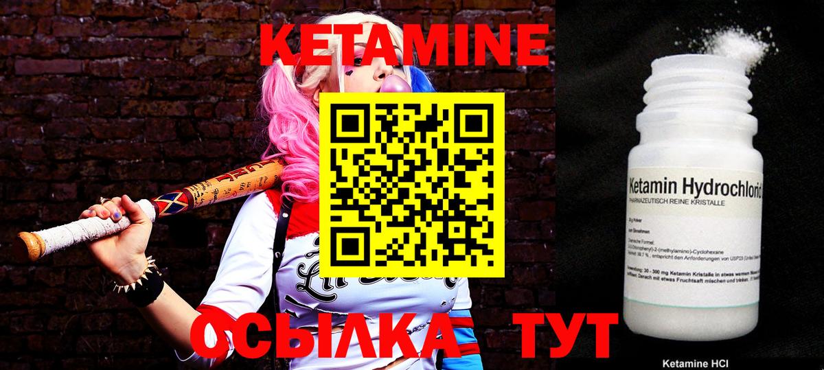 КЕТАМИН ketamine  Вход с VPN  Хасавюрт  КЕТАМИН VHQ 