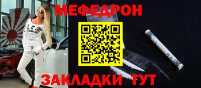 мет Ливны