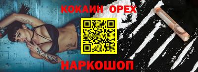 кокаин перу Кумертау