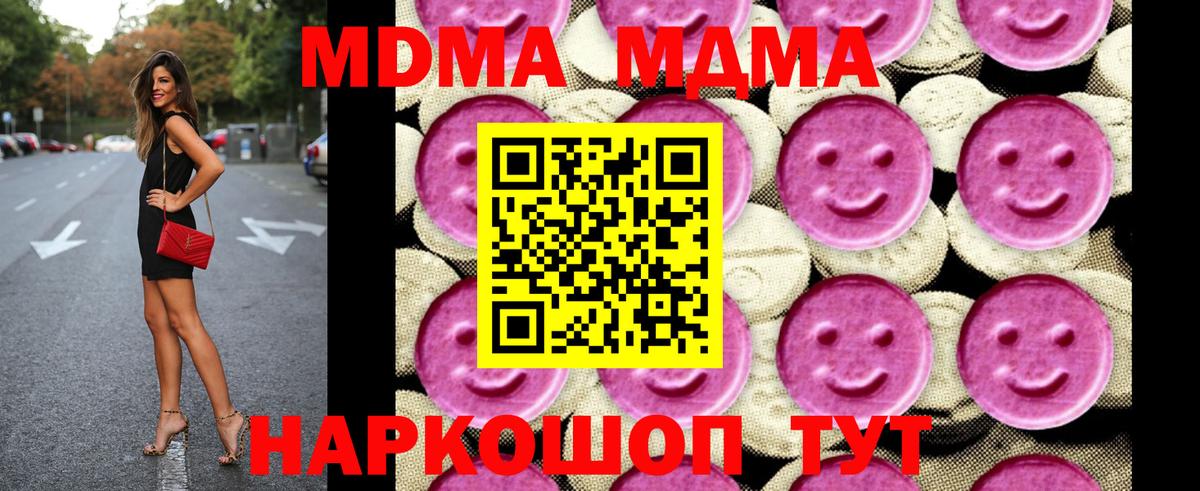 МДМА кристаллы  Вход с VPN  Хасавюрт  MDMA VHQ 