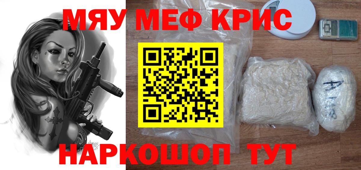 Меф мяу мяу Хасавюрт