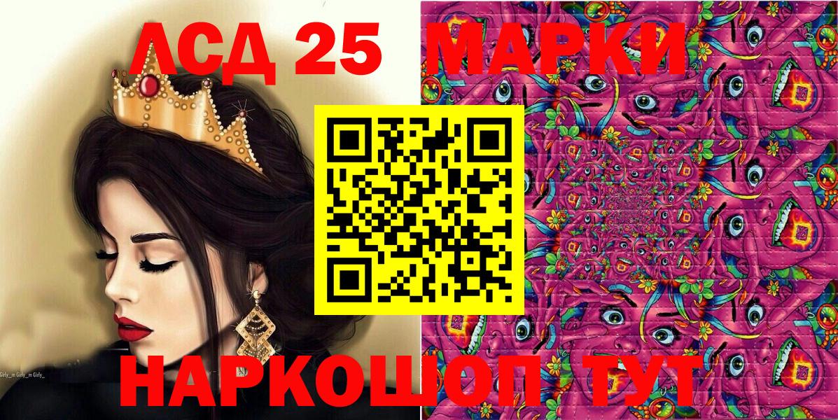 Марки 25I-NBOMe 1,8мг  Марки 25I-NBOMe 1,8мг  Хасавюрт  Вход с VPN 