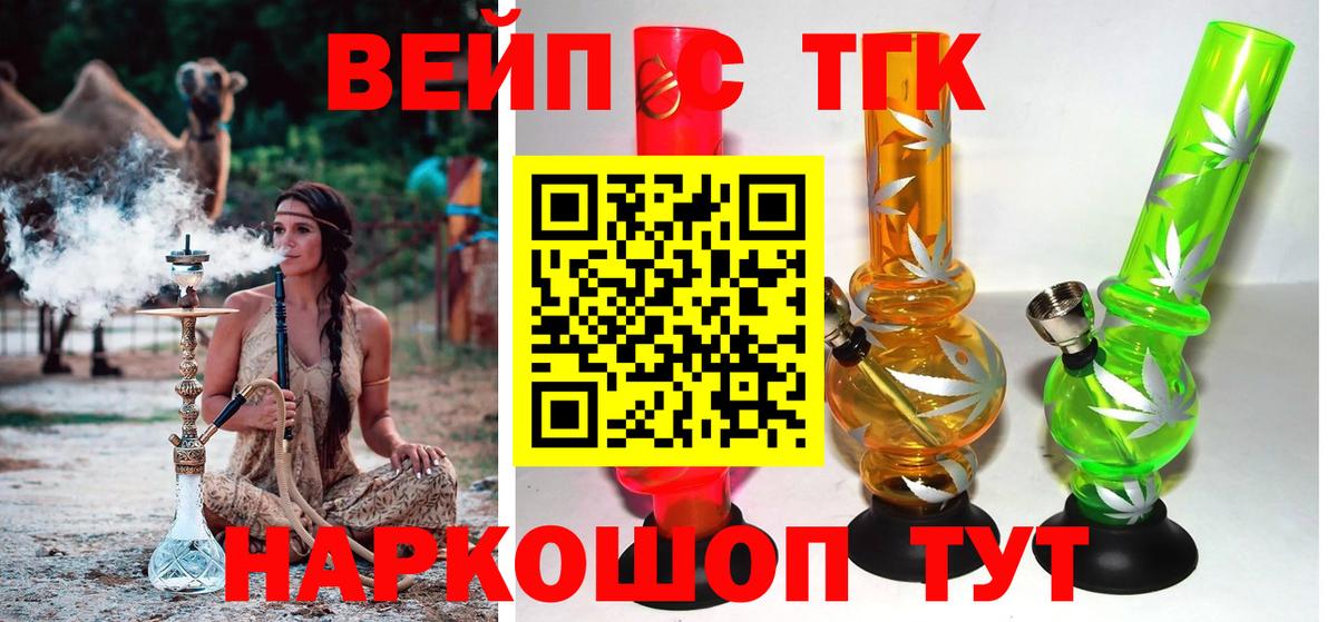 ТГК вейп с тгк Хасавюрт
